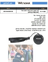 תג מעקב תואם אפל(APPLE) חכם לאיתור חפצים K-1138Z X WESDAR SEMICOM