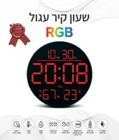 שעון קיר חשמלי עגול RGB מחליף צבעים עם שלט 86618419 25ס"מ