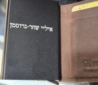 ארנק בטיחות GV4426S מעור שולף כרטיסי אשראי ותא לשטרות מבית המותג גבעוני