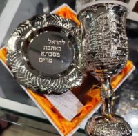 ניתן להוסיף חריטה הקדשה בתשלום