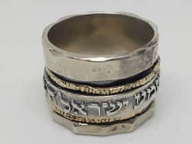 טבעת דוידוף שמע ישראל 200600
