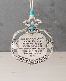 מתלה רימון ברכת השפע
