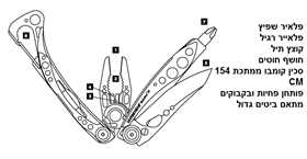 product_diagrams_tools_skeletool_cx-1