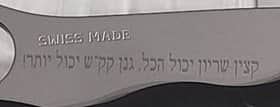 חריטה בתשלום ENGRAVING
