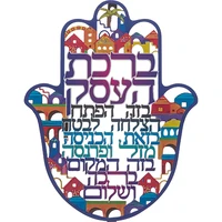 חמסה ירושלים חיתוך לייזר 41292 ברכת העסק עברית 24 סמ