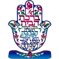 חמסה פירחוני חיתוך לייזר עם בסיס 41294 ברכת הבית עברית