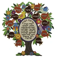 עץ ברכות 45448 ברכת הבית עברית 30 סמ