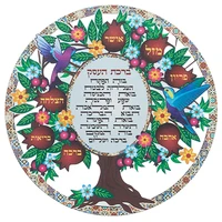 ברכת העסק 47308 עץ החיים מתכת עברית 20 סמ