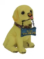 כלב עם סלוגן 13 סמ 30902
