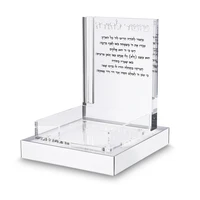 מעמד שולחני מפרספקס לפתקי ממו מזמור לתודה  12x12.5   56167.