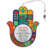 חמסה עץ אפוקסי ברכת הבית צבעוני 18.5 סמ 83344.