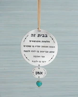 ברכת בית עגולה עברית D20919S12.