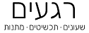 השלמת תשלום שליח עד הבית 7 ימי עסקים 25₪